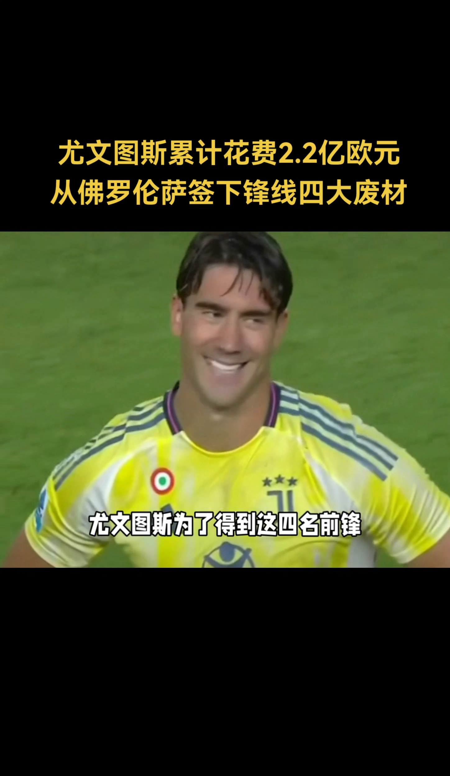 包含尤文图斯引发争议！，塔图姆官方宣布重返赛场新规赢得满堂喝彩的词条-开云