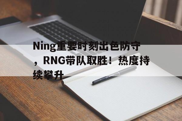  rng对李宁 -开云在线平台