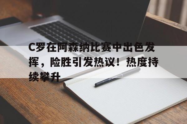  阿森纳s罗 -开云官方入口