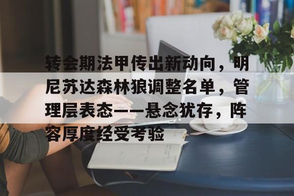  曼联官方祝福林加德加盟首尔FC -开云入口